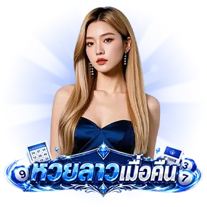Laos Lottery Live Today