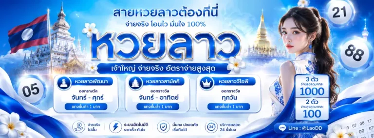 Promotion Huay 1