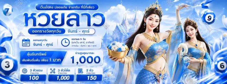 Promotion Huay 2